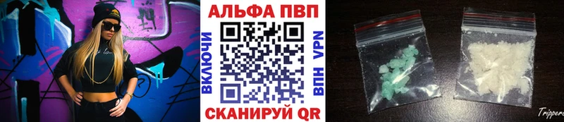 Alfa_PVP кристаллы  это клад  Павловская 