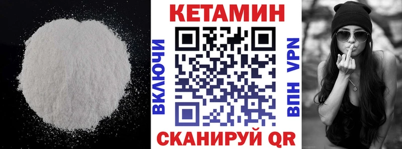 Кетамин ketamine  Павловская 