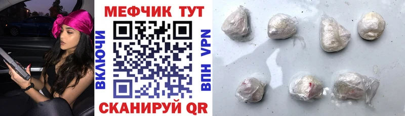 Меф мука Павловская
