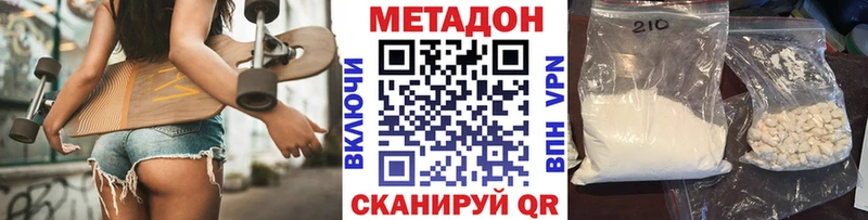 цена наркотик  Павловская  МЕТАДОН кристалл 
